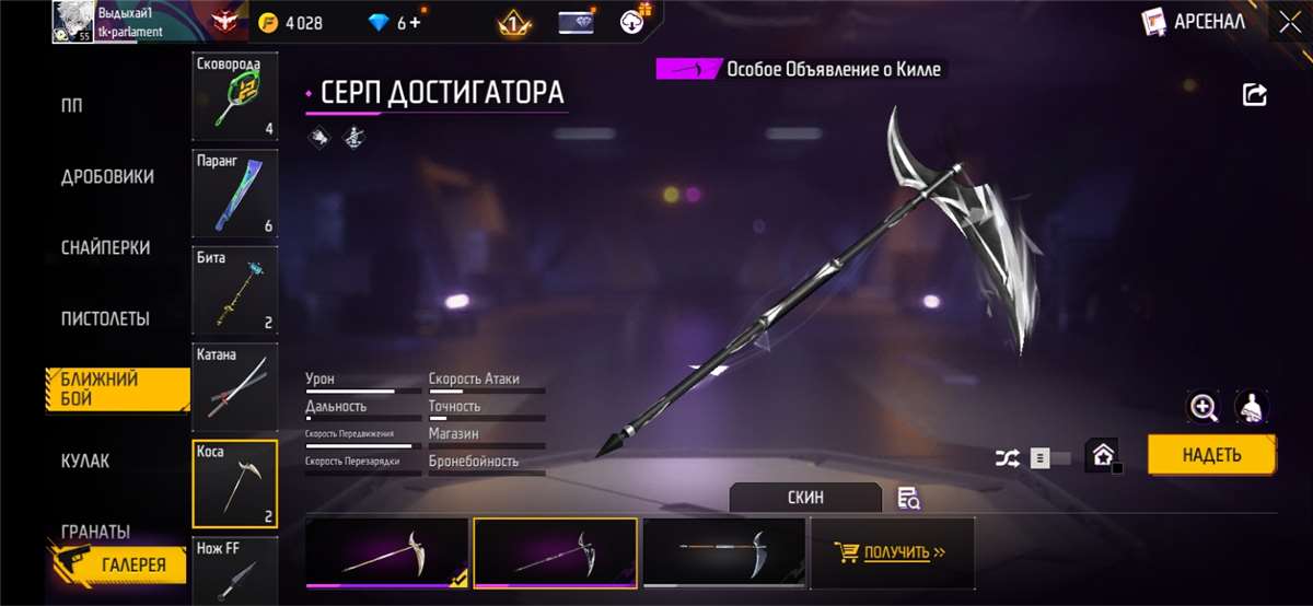 Скриншоты к игре Free Fire продажа аккаунта к игре Free Fire